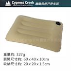 賽普勒斯 Cypress Creek 舒絨充氣枕 CC-PL100 加長款充氣枕《EcoCamp艾科露營│桃園│中壢》