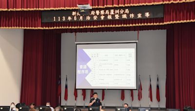 蘆洲警攜手社區 | 全面識詐堵詐阻詐