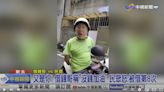 跟同一人借8次...永和「借錢哥」踢鐵板 被問一句秒催油門落跑