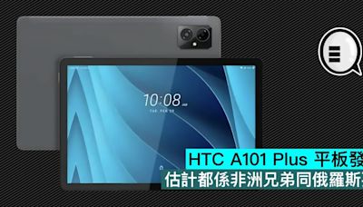 HTC A101 Plus 平板發佈，估計都係非洲兄弟同俄羅斯要 - Qooah