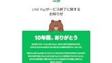 赴日注意！LINE Pay宣布退出日本，2025年4月正式結束服務，震撼原因曝光。