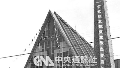 開箱老照片》台北市第一座天主教堂重建落成