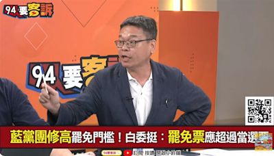 不分區不怕罷免 林國成仍挺藍修高罷免門檻！張益贍：怕女兒議員被罷掉