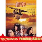 亂世兒女1990 恬妞 洪金寶 元彪 林子祥 絕版電影 DVD