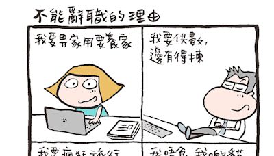 mandycat office：不能辭職的理由