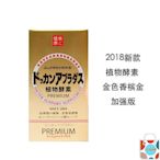 新店下殺折扣 日本抖 康 D okkan PREMI UM 夜間 力量 植物酵素 香檳金 加強版【順美】