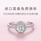 限時莫桑石鑽戒1克拉純銀情侶對戒男結婚求婚生日禮物戒指送女友