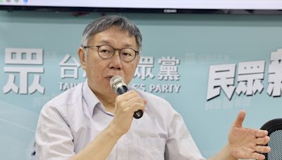 柯文哲：賴清德好像只是在當民進黨的總統 (圖)