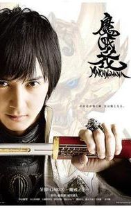 Garo: Makai no Hana