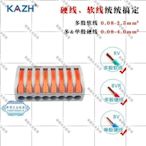 【華順五金批發】KAZH八孔電線連接器接線端子快速接頭分線器并線器一進七出PCT218同哦）