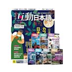 Live互動日本語 （1年12期）贈 How It Works知識大圖解系列套書(全新增修版)（7書）