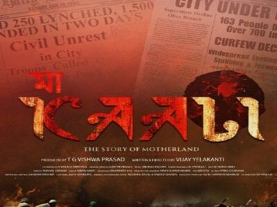 Maa Kaali teaser is out; fans excited to watch 'erased history of Bengal'