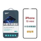 GOR Apple iPhone 13 mini 熒紫抗藍光 3D滿版鋼化玻璃保護貼 藍光保護貼