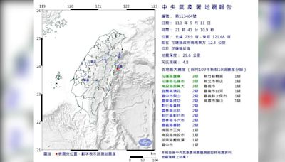快訊／21：41地牛翻身！花蓮近海規模4.8「極淺層」 最大震度3級│TVBS新聞網