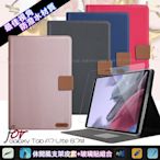 Xmart for Samsung Galaxy Tab A7 Lite 8.7吋 微笑休閒風支架皮套+鋼化玻璃貼組合