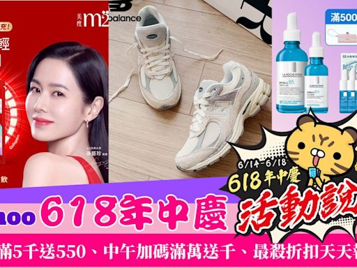 618年中慶最後一天！必Buy好物不斷更新：思薇爾瘋降1折起、NIKE運動鞋服低至3折、American Tourister特賣倒數