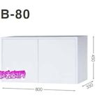 魔法廚房 台製衛浴 浴室 上櫃吊櫃B-80浴櫃100%防水PVC發泡板整體烤漆 白色 80*35*45
