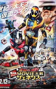 Kamen Rider Super Movie War Genesis: Kamen Rider vs. Kamen Rider Ghost & Drive