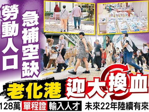 東方日報A1：勞動人口急補空缺 老化港迎大換血