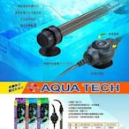 {台中水族} 日本AQUA-TECH 可調式電子控溫加熱器- 200W 特價