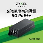 Zyxel合勤 PoE12-60W乙太網路電源供應連接器 60w 5G PoE++