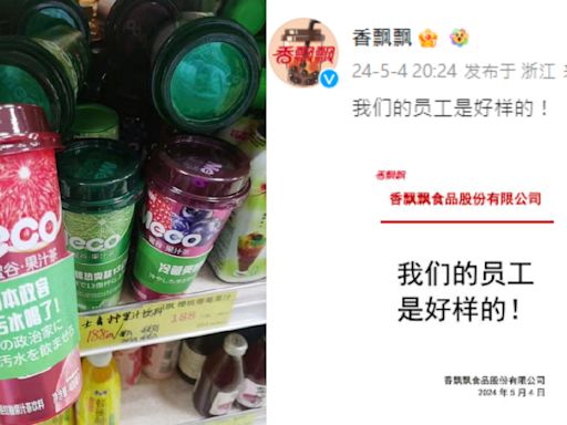 中奶茶品牌貼「嘲諷日本標語」 中網嗨翻狂推 股票一度漲停 網到現場傻眼了：擺拍？