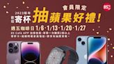 補班補課前超厭世？來這喝咖啡iPhone 14要送給你