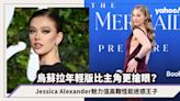 《小魚仙》烏蘇拉年輕版比主角更搶眼？「英國甜心」Jessica Alexander 魅力值高難怪能迷惑王子