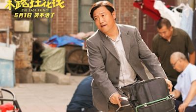 China Box Office: ‘The Last Frenzy’ Takes Top Spot on Record May Day Weekend