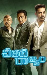 Thoongaavanam