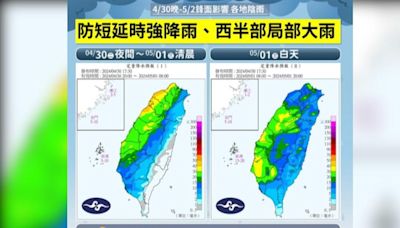 今明氣溫下滑濕涼天 易有短延時強降雨嚴防瞬間強風 │TVBS新聞網