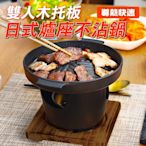 【錫特工業】烤盤 烤肉爐 烤肉必備 露營烤肉 日式烤爐 中秋烤肉組 烤肉架 燒肉烤盤 在家烤肉 簡易烤肉 B-KBBQ2