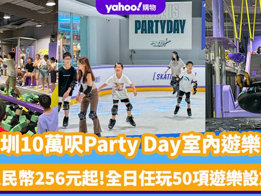 深圳好去處｜10萬呎Party Day室內遊樂場！逾50項遊樂設施 人民幣256元起全日任玩高卡車＋真雪溜冰＋保齡球