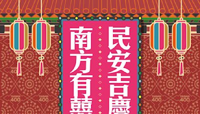 國宴等級「囍市集」聚集22家台南知名小吃 黃偉哲歡迎民眾賞傳統戲、吃美食 感受台南獨有魅力