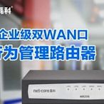 ken ip Y 直購商品 磊科 NR256P是雙2WAN 頻寬管理器分QOS IP分享器套房房東必網路超穩吃