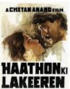 Haathon Ki Lakeeren