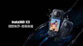 Insta360 X3 全景運動相機發表：更大的感光元件、觸控螢幕帶來更多樂趣