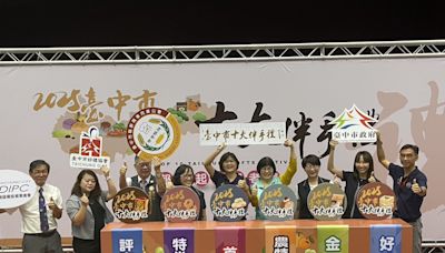 中市10大伴手禮票選活動9/23報名起跑 工策會攜手業者推永續消費 | 蕃新聞