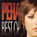 Best of Peha