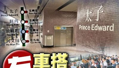 港鐵觀塘綫部分車站更新設備 太子至何文田站7.28全日停運