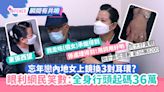 東張西望何伯｜內地女上鏡換3對耳環？眼利網民估：全身行頭36萬