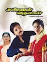 Kannan Varuvaan (2000 film)