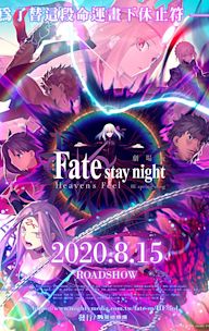 Fate/stay night [Heaven's Feel] III. spring song