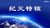 【特稿】四二五上訪——照耀未來的燈塔