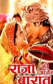 Raja Ki Aayegi Baraat (TV series)