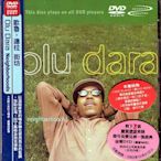 【嘟嘟音樂坊】歐魯 達拉 Olu Dara - 街坊 Neighborhoods  Audio DVD (全新未拆封)