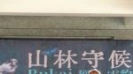 中市原住民文化館年度首檔展覽 即日起至8/9展出