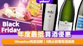 Wineathon 2022│Watson’s Wine年度大型優惠活動！5款必飲葡萄酒推薦