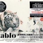 *【正價品】TABLO // Fever’s End ~CD+DVD、台灣獨占 影音珍藏盤-華納唱片、2014年發行