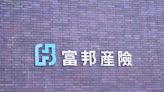 防疫險申訴案破3萬件 富邦和泰合計占逾6成